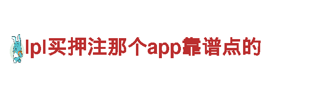 玩转656娱乐彩，找到最潮的游戏广告合作